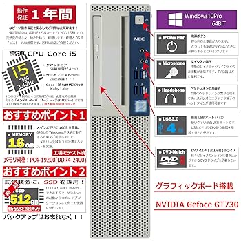 NEC MATE MKM34/E-1 core i5-7500 BIOSのみ確認 Amazon.co.jp: 中古パソコン NEC Mate MKM34E-1 Windows10